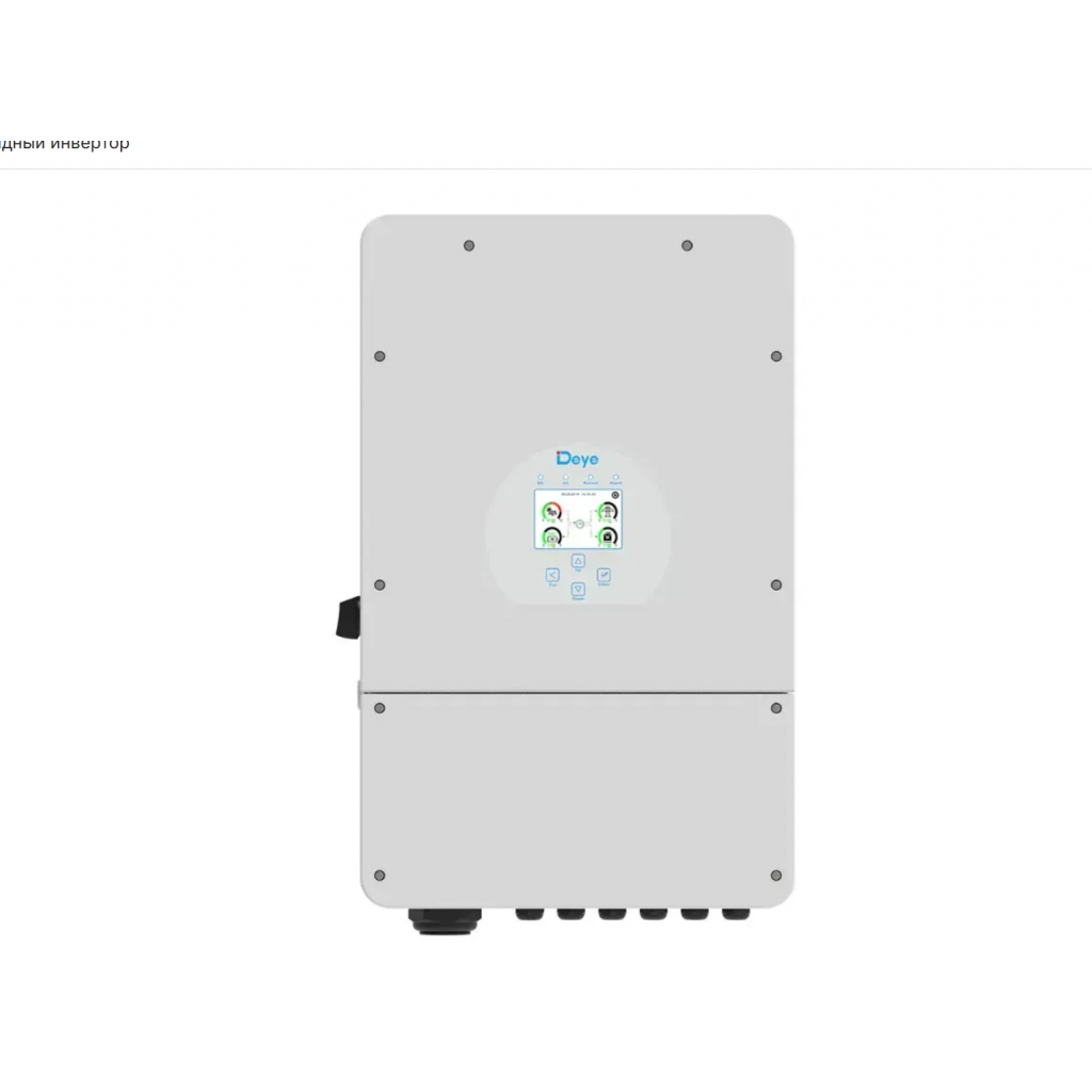 Трифазний низьковольтний гібридний інвертор Deye SUN-5K-SG04LP3-EU Трифазний низьковольтний гібридний інвертор Deye SUN-5K-SG04LP3-EU